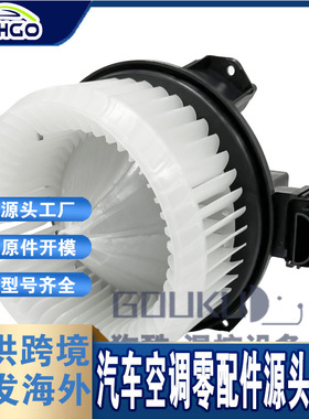 狗酷汽车空调鼓风机87103-60330 5191345AA 68048903AA 25770668