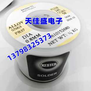 凯斯特焊锡丝有铅锡线0.4mm 0.8mm KESTER 0.6mm 37PB 1.0mm 63SN