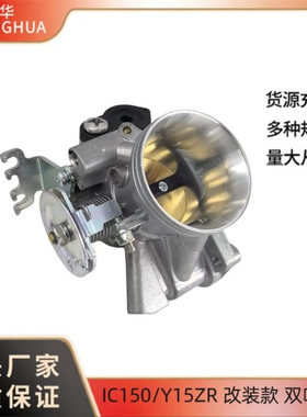 摩托车节气门体32/34/36/38/40mm For Y15ZR  LC150 EXCITER150