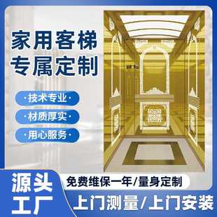 家用电梯曳引二层楼三层楼别墅住宅电梯 奥玛厂家直销 上门测量
