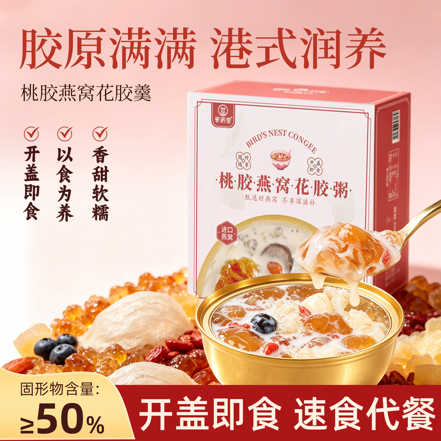 即食早餐花胶粥营养滋补代餐