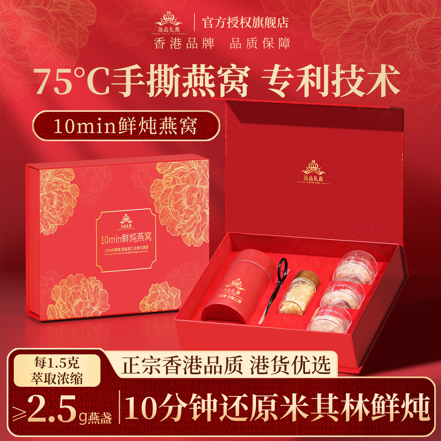 汤品礼燕鲜炖手撕燕窝礼装10分钟速食马来西亚进口可溯源滋补送礼