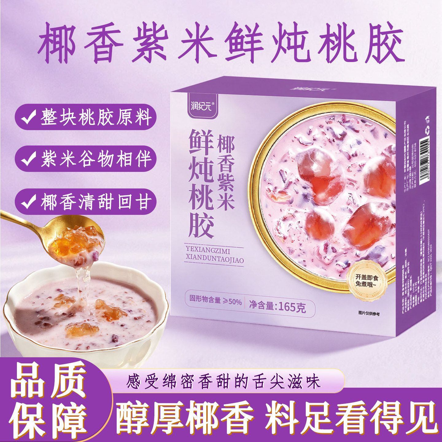 即食早餐花胶粥营养滋补速食粥