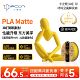 艾普创PLA Matte哑光质感国潮色优异层间打印耗材适用拓竹打印机