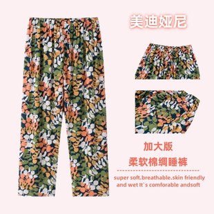 宽松家居防蚊长裤 胖MM200斤薄款 春秋夏季 人造棉绸睡裤 女士加F大码