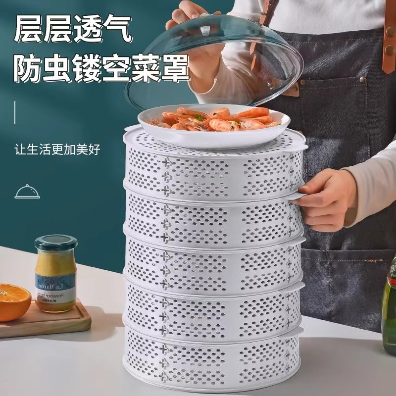 菜罩剩菜饭罩四季通用多层镂空餐桌罩菜罩餐M桌罩防尘防飞虫蚊子
