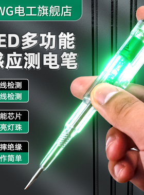 红绿灯款LEgD测电笔验电笔电工家用试灯工具试电笔电器线路检测笔