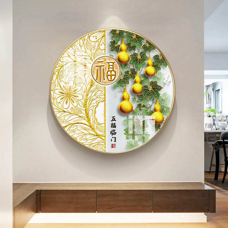 五福临门玄关装饰画新中式走廊过道福字挂画招财葫U芦圆形饭厅壁