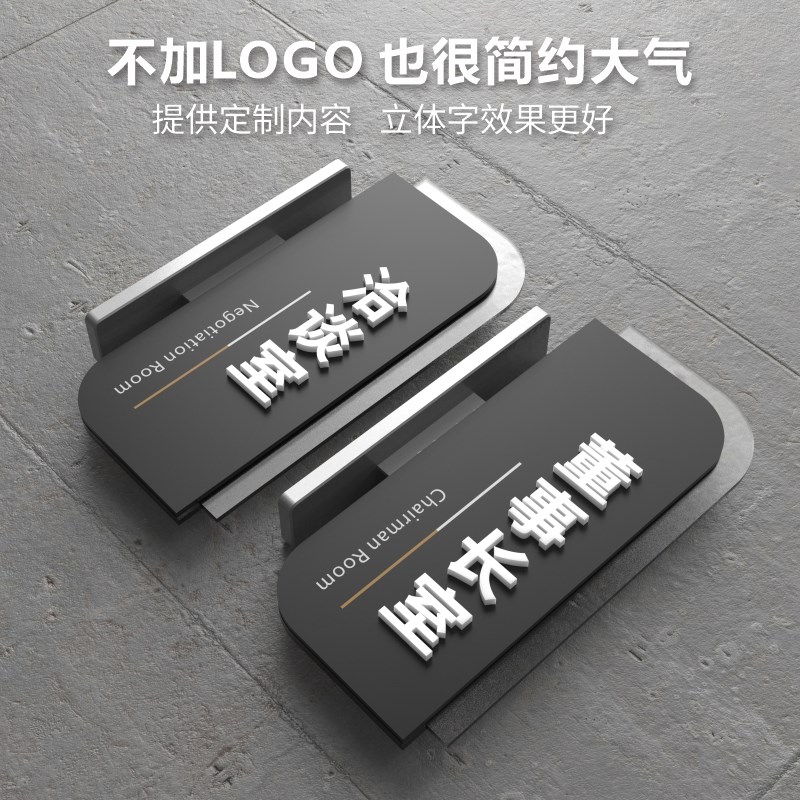 亚克力办公室门牌定制公司门牌科室牌订制u公司企业部门仓库财务