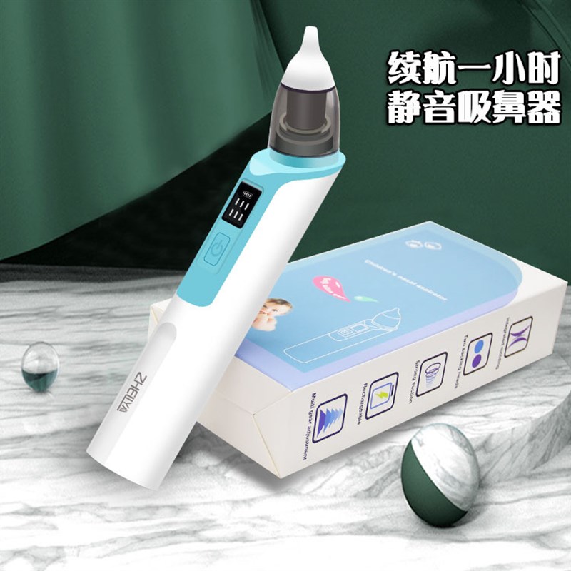 吸鼻器婴儿新生的电动吸鼻屎清A理神器婴幼儿小孩儿童吸鼻涕器