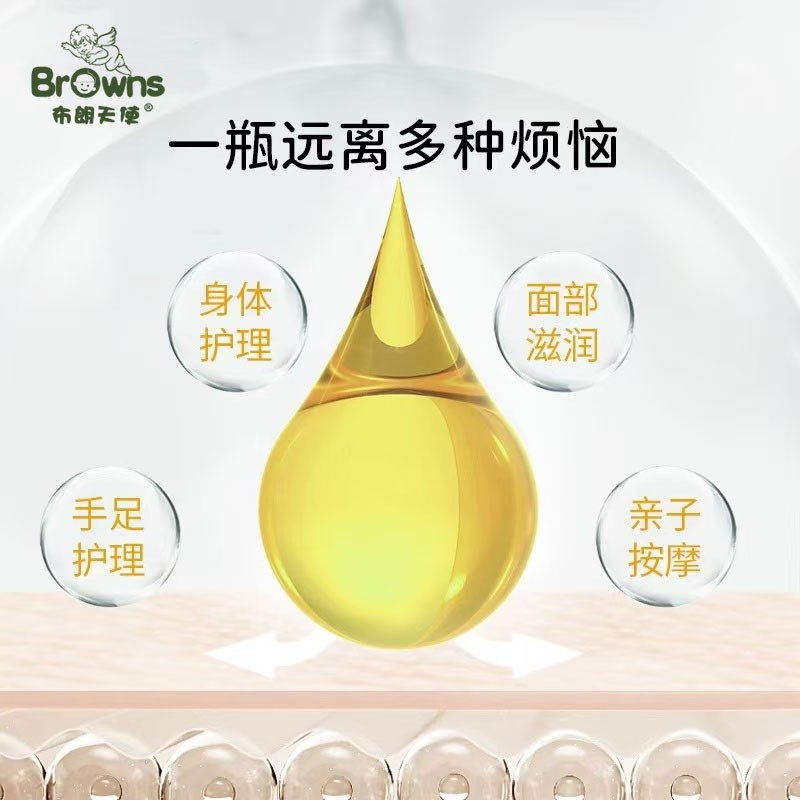 【无矿油无香精】布朗天u使新生儿按摩山茶油婴儿抚触油宝宝油