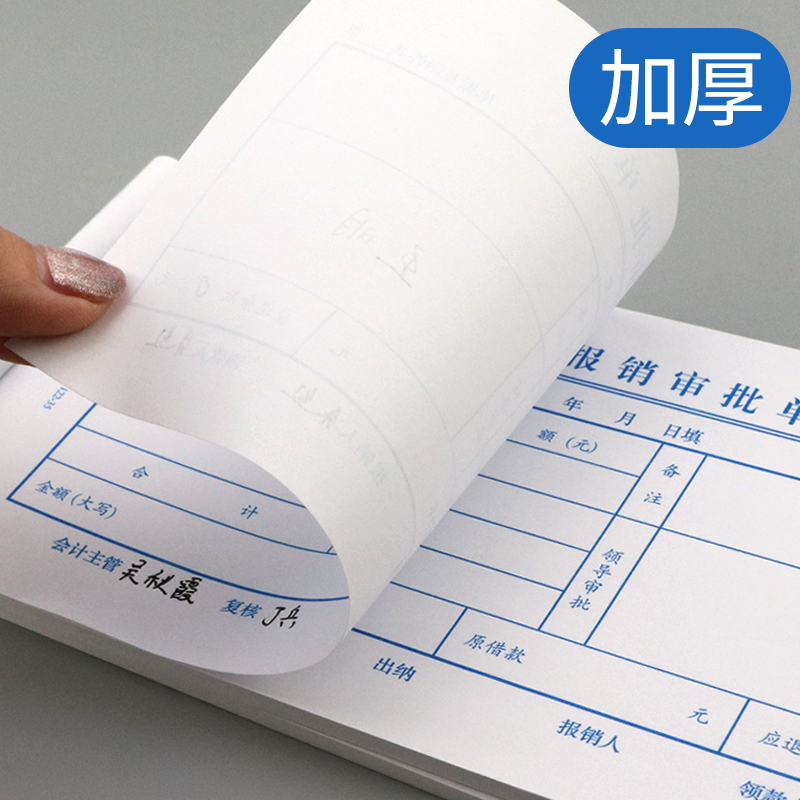 (10本装)强林记账凭证收款凭证付款转账领付款凭证请款单账册记账