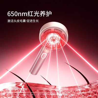 TYMO光电头皮按摩梳健发梳红光微电流导液精华抓揉Y养护干湿两用