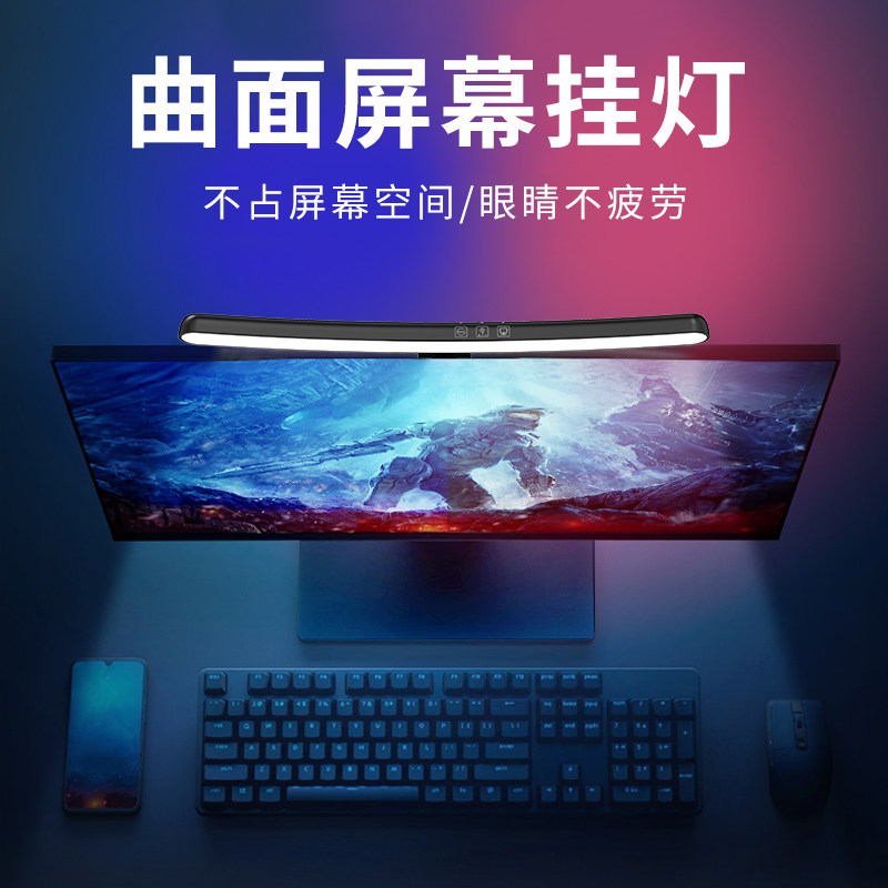屏幕挂灯屏幕灯台式显示器护眼灯B学习工作照明防反光电脑灯挂屏,家装灯饰光源,屏幕灯,淘宝优惠券,粉丝福利购,淘宝优惠卷