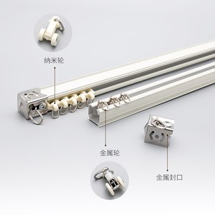 铝合金窗帘轨道罗马杆窗帘杆双轨单轨道滑轨M滑轮滑道导轨顶装侧