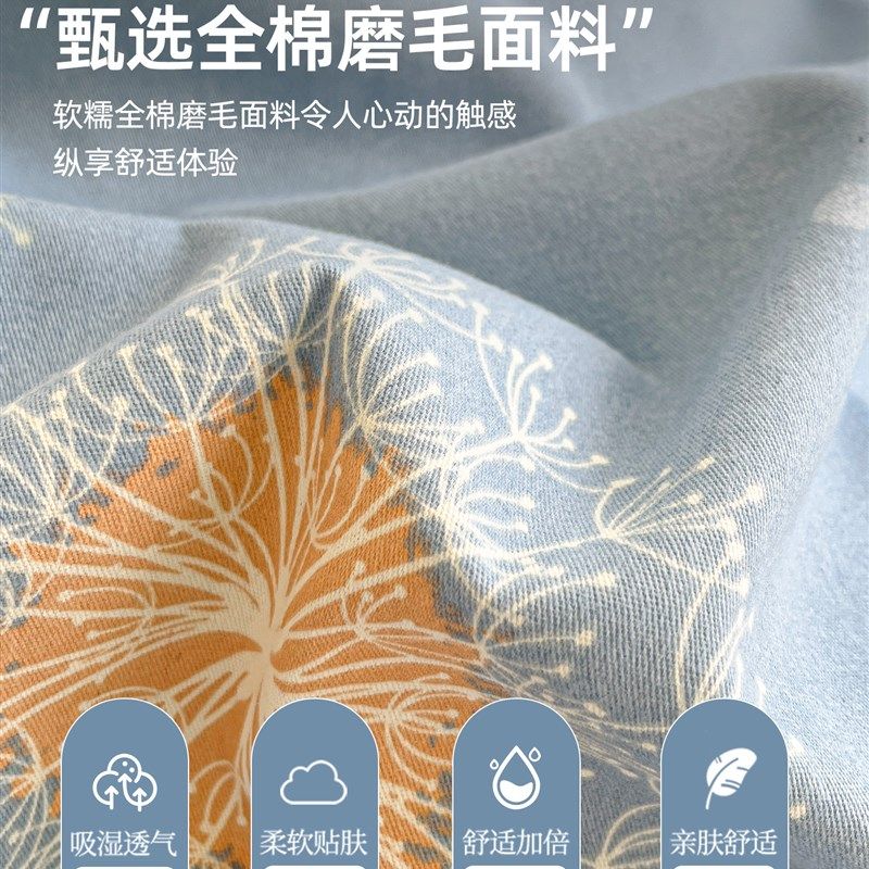 全棉加厚磨毛四件套2025新款纯棉被套罩床单三件套床上Z用品春夏,床上用品,床品套件/四件套/多件套,淘宝优惠券,粉丝福利购,淘宝优惠卷