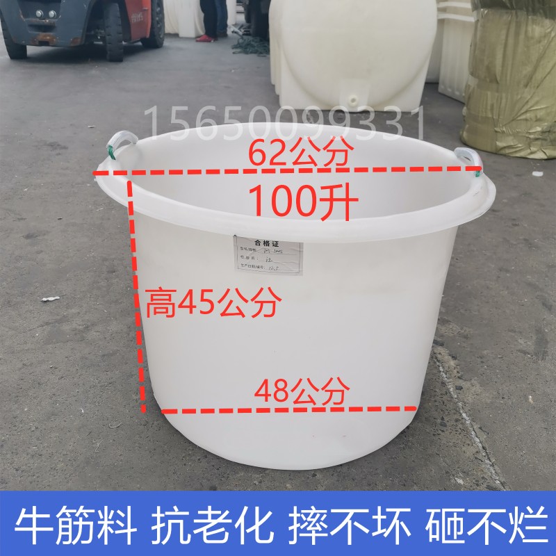 塑料矮水桶带把手k牛筋圆桶100升装鱼虾水产桶食品桶收纳桶种树桶