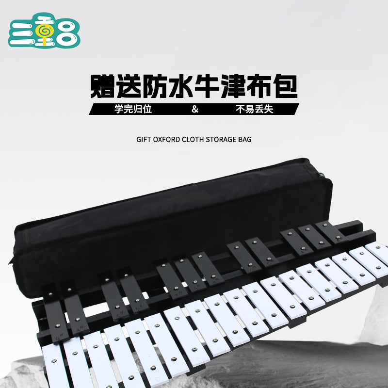 钢片琴钟琴32音i37音铝板琴马林巴木琴打琴敲琴打击乐器专业奥尔