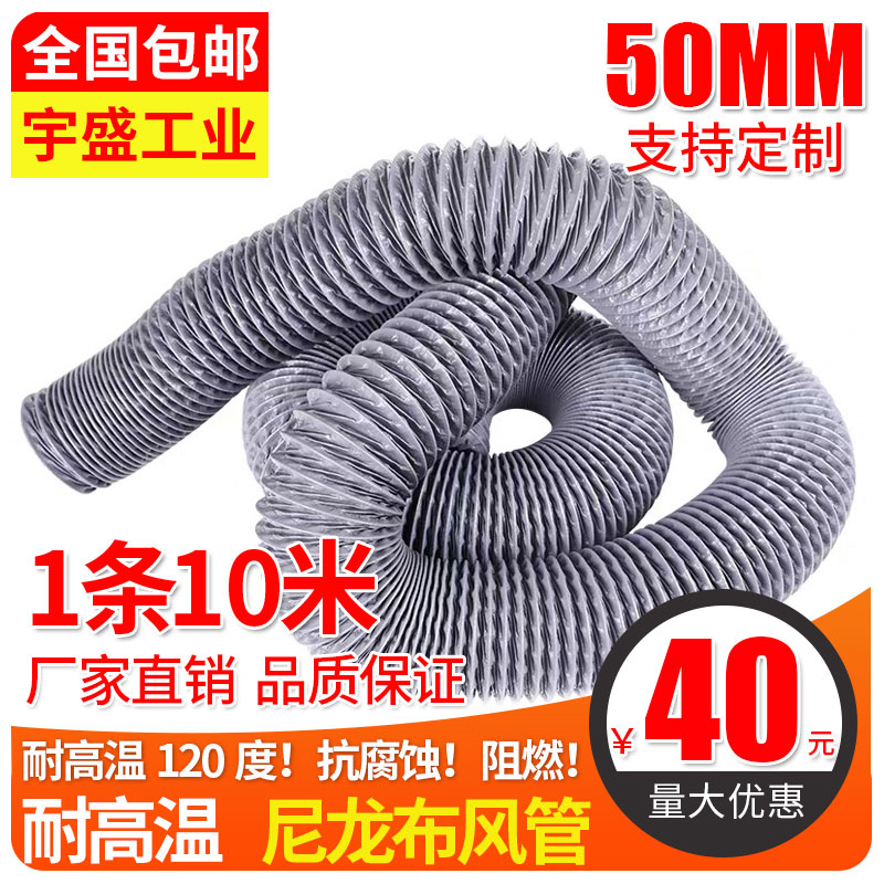耐高温 厨房灰色尼龙布通风管 排风管 排烟软管 抽风X钢丝伸缩风