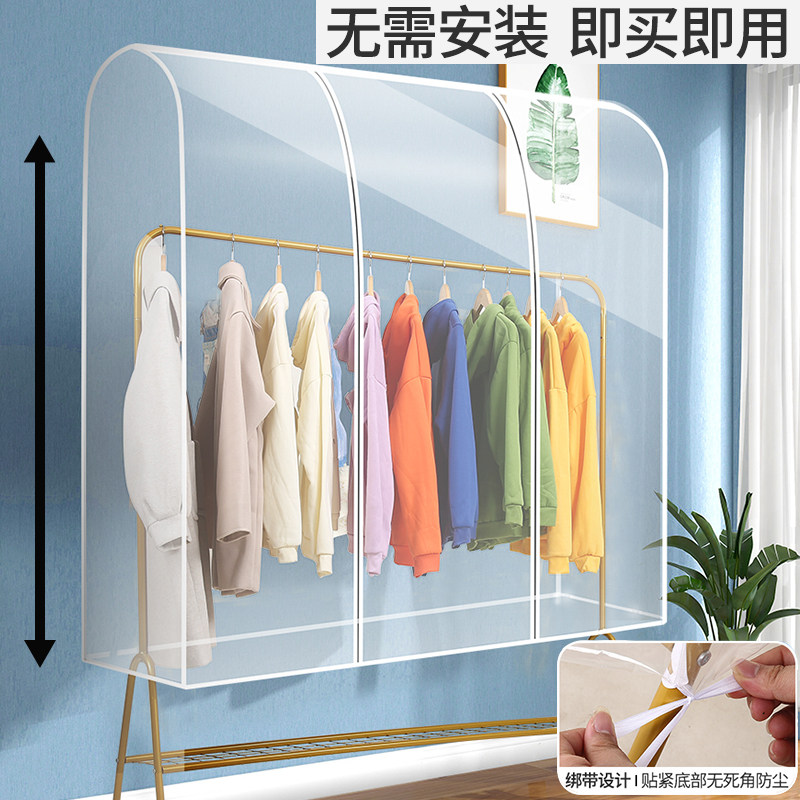 落地衣架防尘罩j长款家用挂式衣服套子防尘袋衣柜大衣遮灰尘挂衣,收纳整理,大衣/西服罩,淘宝优惠券,粉丝福利购,淘宝优惠卷
