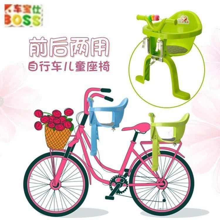 自行车儿童座椅前挂婴儿u小孩两用安全前置座椅宝宝单车后置坐椅,自行车/骑行装备/零配件,儿童座椅,淘宝优惠券,粉丝福利购,淘宝优惠卷