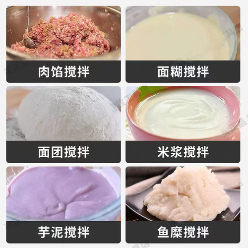 手持电动搅拌器芝麻酱冰粉油漆涂料肉馅米M糊乳胶漆杂粮煎饼搅拌