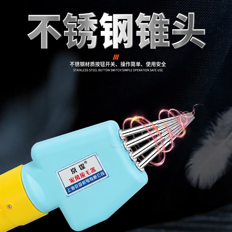 商用拔毛神器鸡毛鸭毛家禽除毛机电动拨鸭毛器杀鸡鸭X鹅拔毛机家