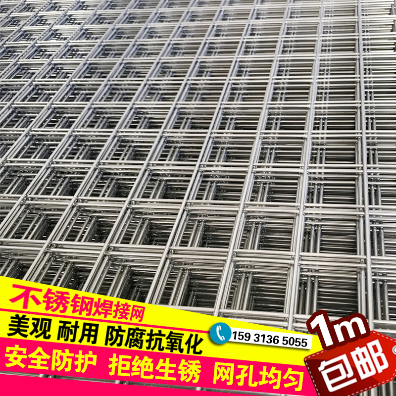 304 不锈g钢网钢丝网加粗焊接网片钢丝网格钢筋筛网防护网片防盗