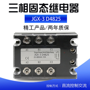 80A JyGX 3840Z 25A 100A120 D4840 60A 40A 三相固态继电器40A