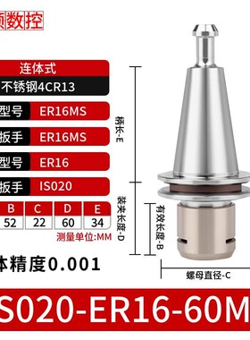 ISO20刀柄ISO25不锈钢刀柄精雕刀柄ER1N6高速ISO20连体刀柄