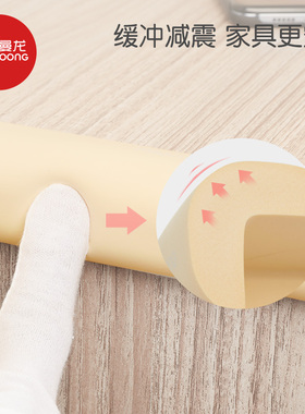 曼龙宝宝防撞f条防磕碰桌子窗户保护包边家用婴儿童墙角门边防撞