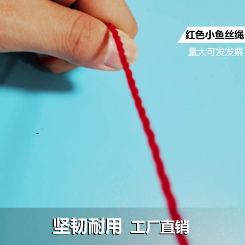 绳子1mm-2g0mm尼龙绳子粗细捆绑绳耐磨塑料绳pe绳胶丝绳红色绳子