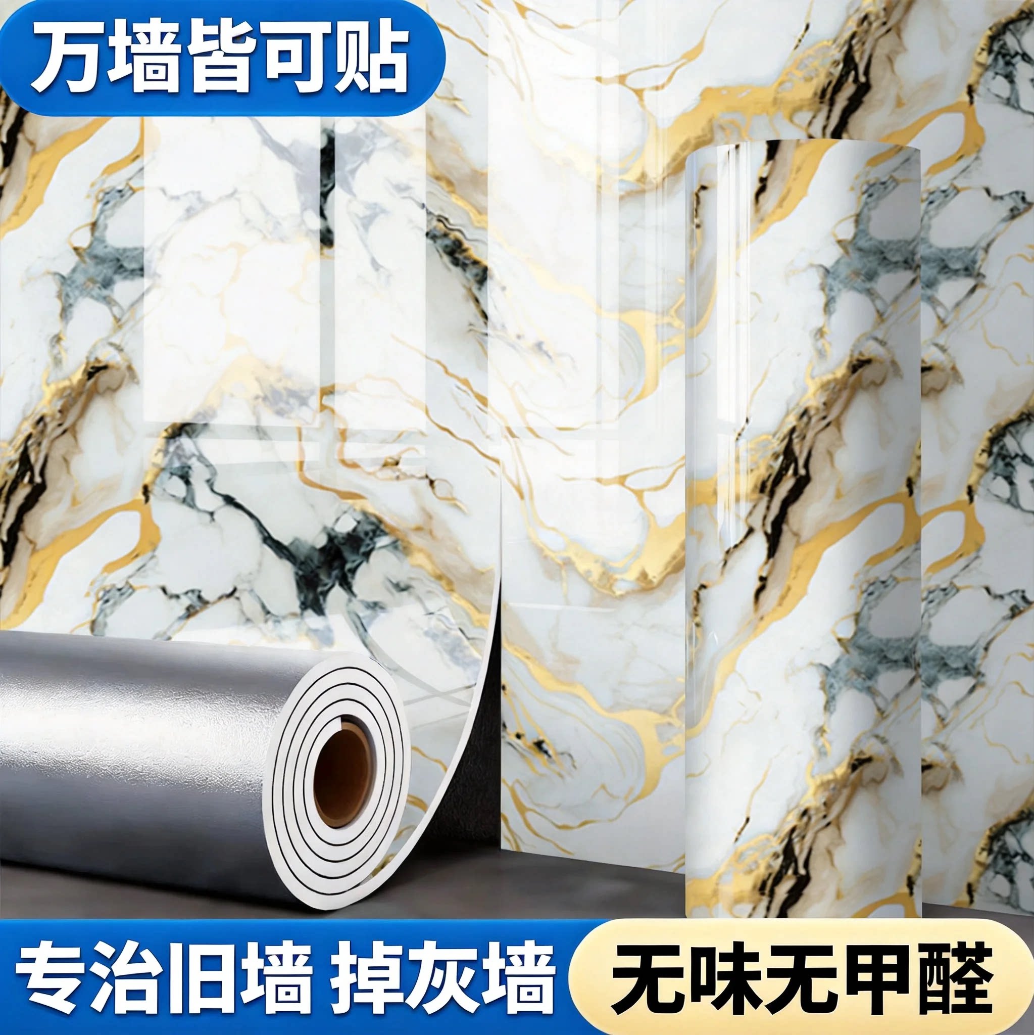 鎏金墙贴电视背景墙装饰墙纸自粘软装墙贴