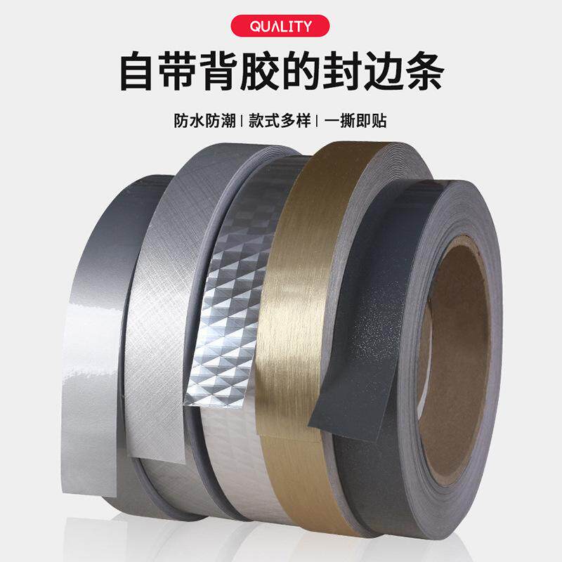 美缝贴 瓷砖装饰美缝条贴纸地板移门背景墙加厚自粘防水金属拉丝