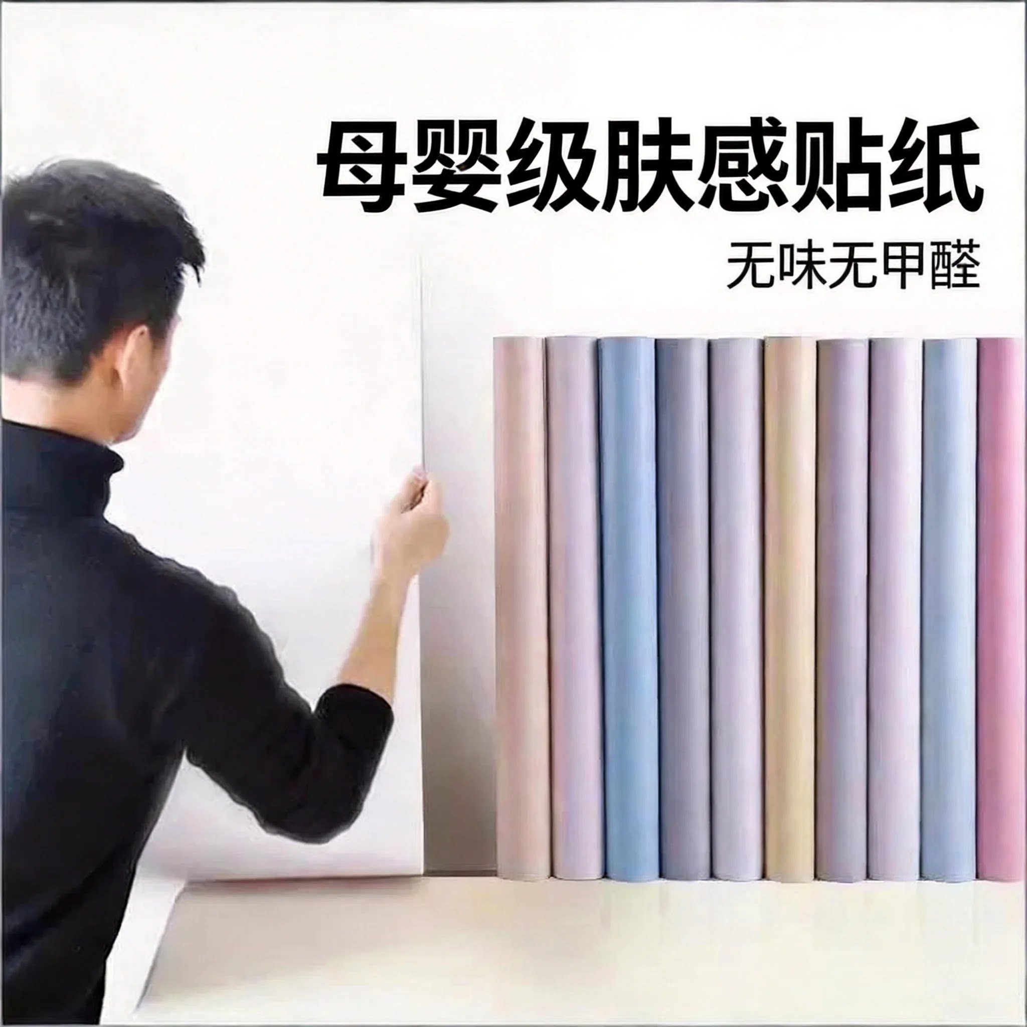 2026新款80cm加宽壁纸卧软装墙贴