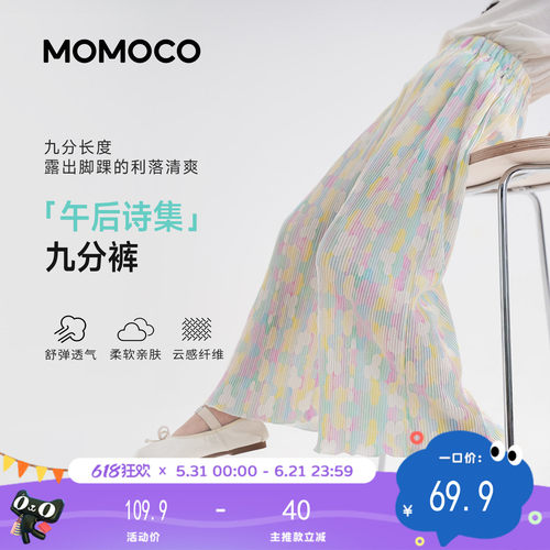 MOMOCO玛米玛卡女童薄款休闲裤