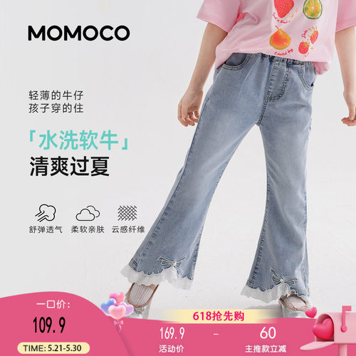 MOMOCO玛米玛卡女童牛仔微喇裤