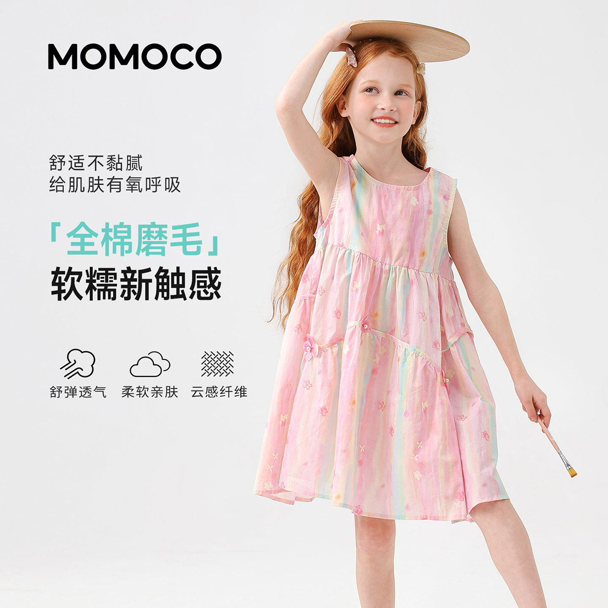 MOMOCO玛米玛卡女童无袖连衣裙图片