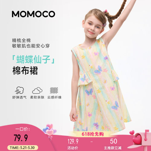 MOMOCO玛米玛卡女童纯棉连衣裙