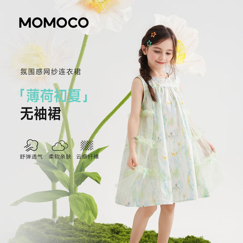 MOMOCO玛米玛卡女童网纱连衣裙