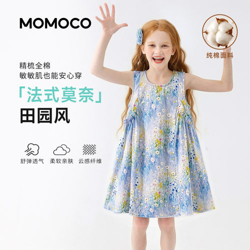 MOMOCO/玛米玛卡女童纯棉连衣裙