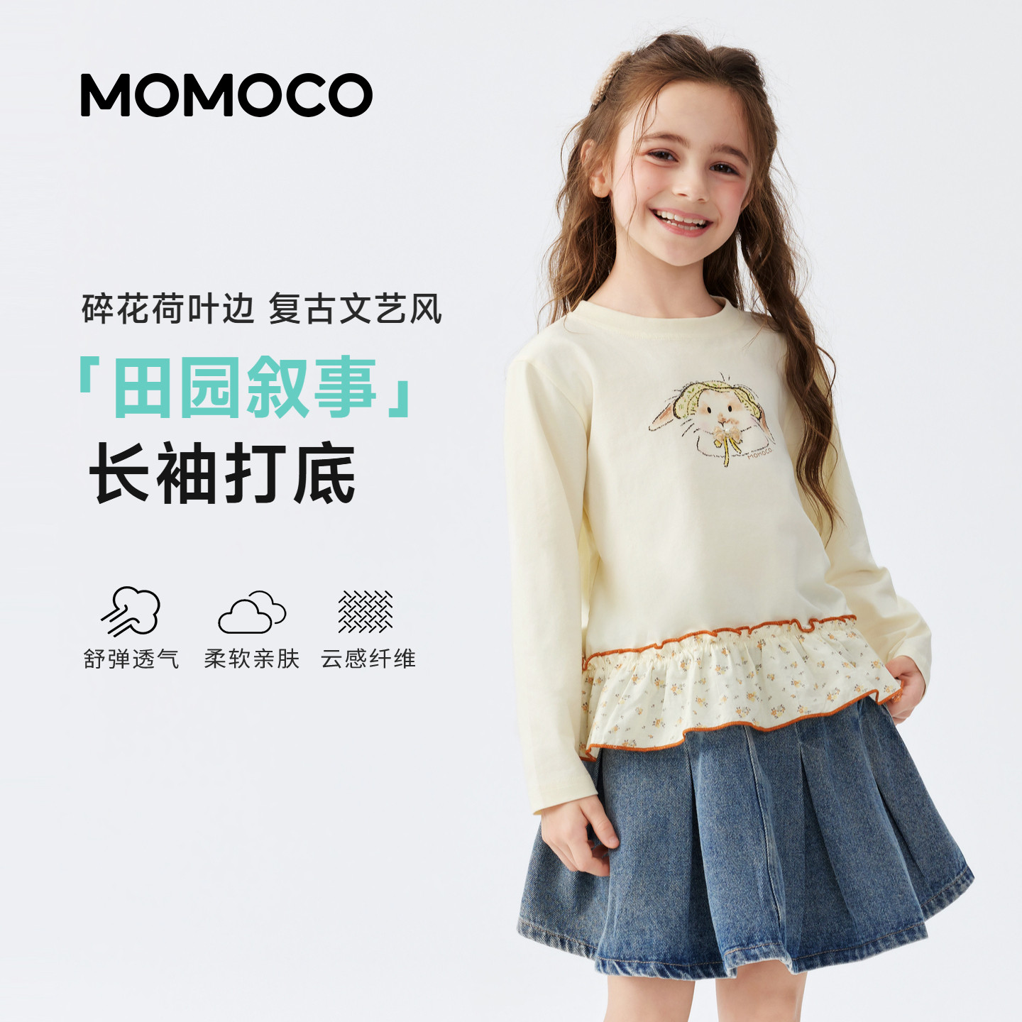 MOMOC玛米玛卡女童长袖T恤荷叶边图片