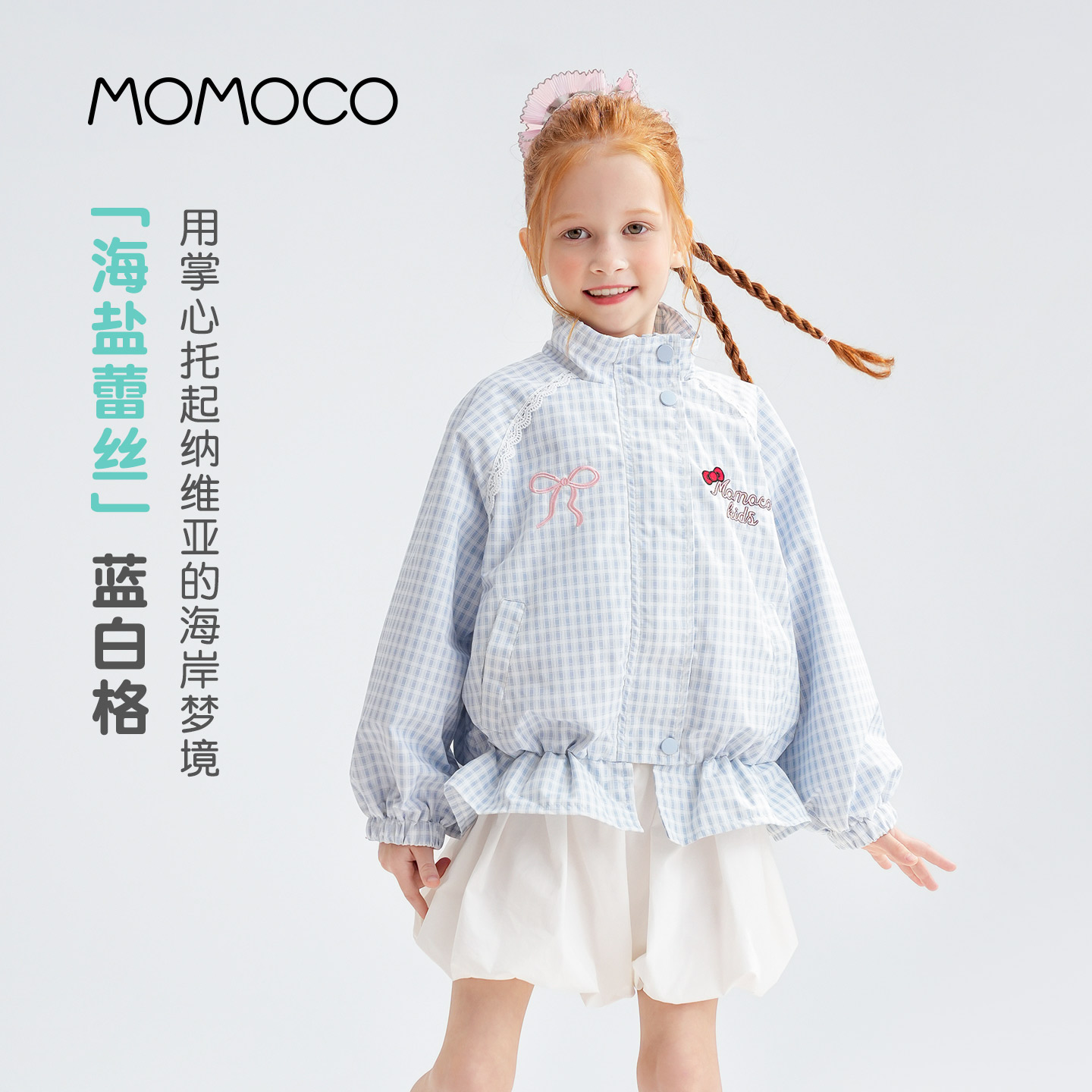 MOMOCO/玛米玛卡女童可爱外套图片