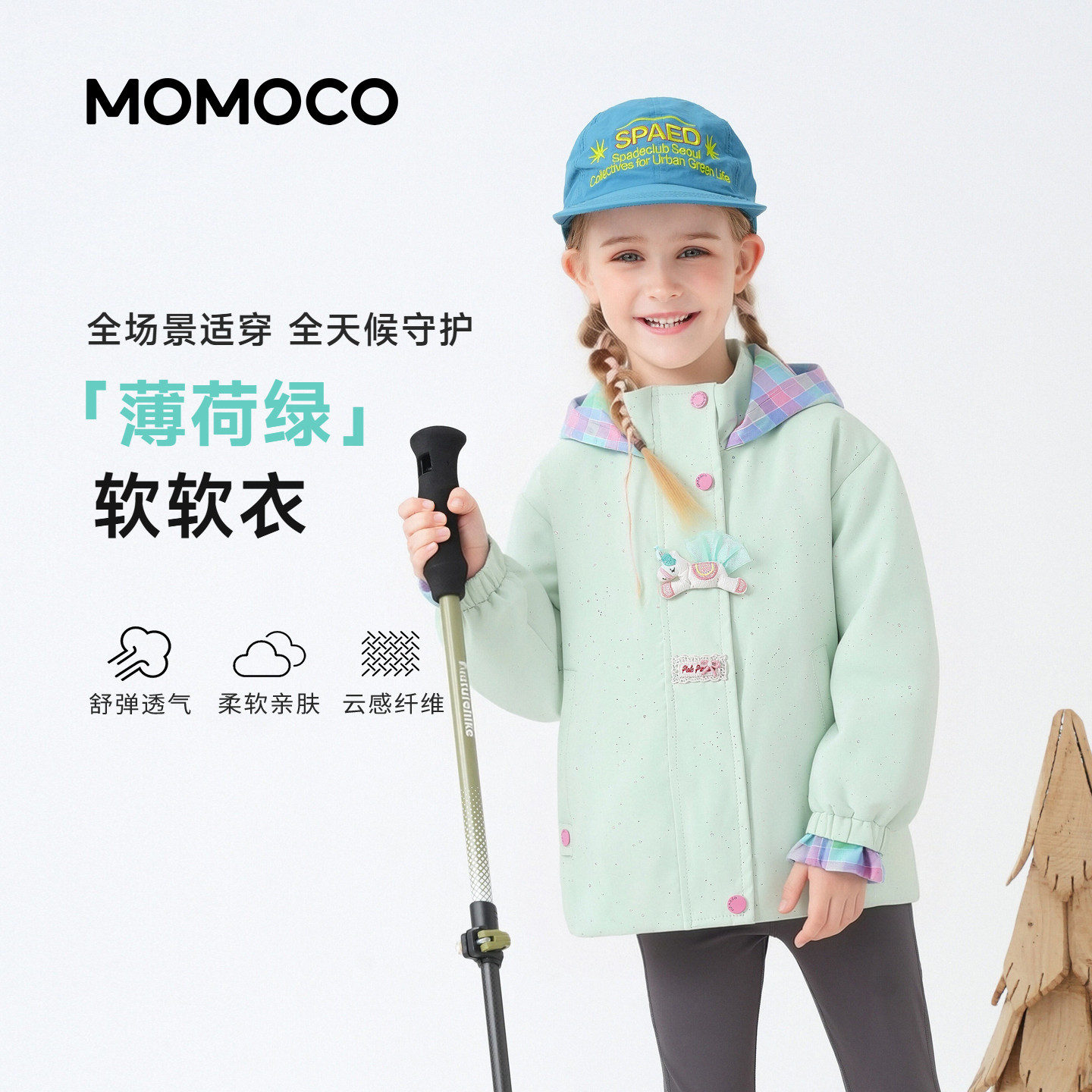 MOMOCO玛米玛卡秋季外套图片
