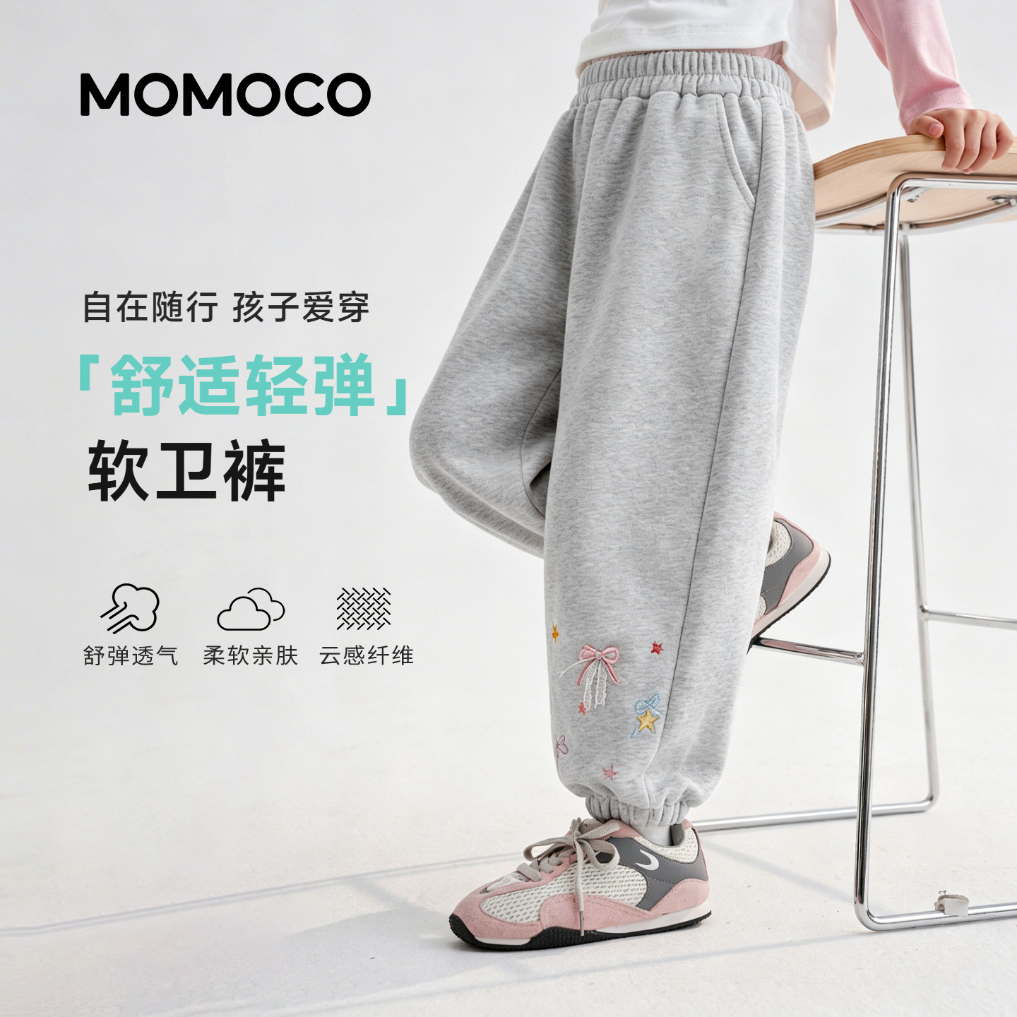 MOMOCO玛米玛卡女童休闲裤图片