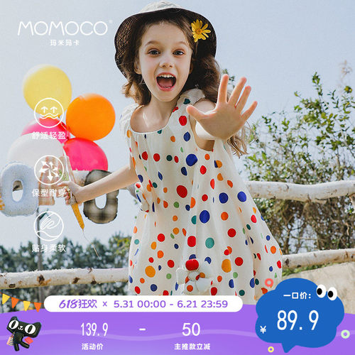 MOMOCO玛米玛卡女童无袖连衣裙