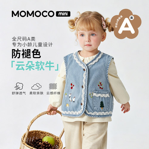 MOMOCO/玛米玛卡女宝宝牛仔马甲