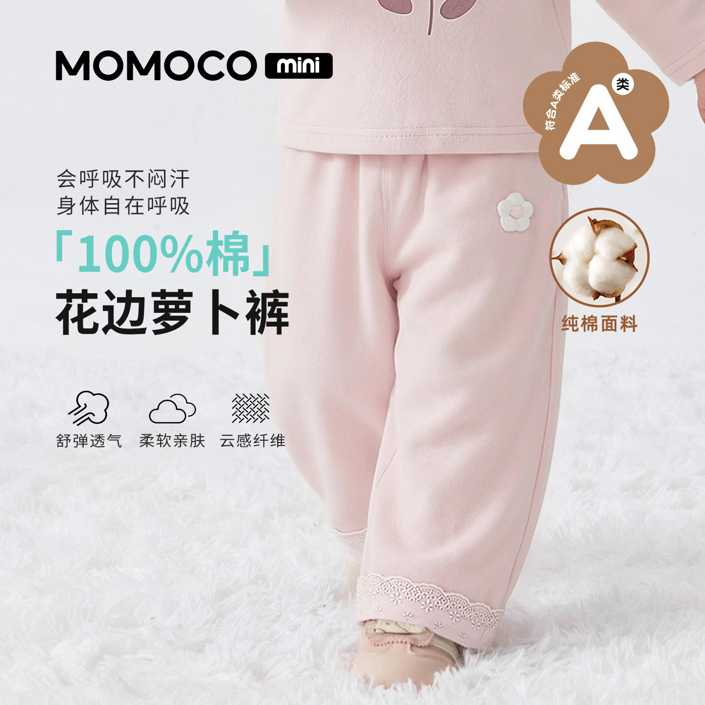 MOMOCO/玛米玛卡女宝宝花边裤子