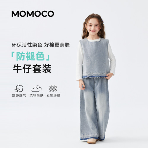 MOMOCO/玛米玛卡女童软牛仔套装