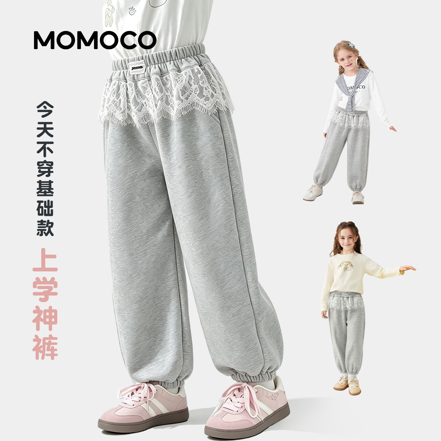MOMOCO玛米玛卡女童花边休闲裤